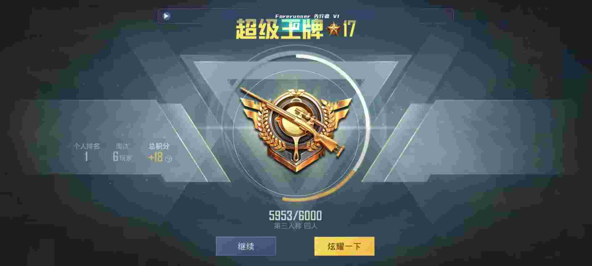 和平精英鸡腿辅助自瞄 - 香肠派对脚本下载最新版辅助预览图